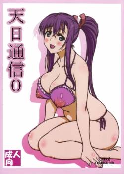 tenbi-tsuushin-0.jpg