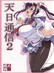 tenbi-tsuushin-2.jpg