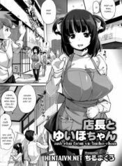 tenchou-to-yuiho-chan.jpg