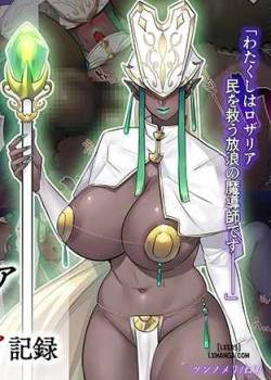 the-defeat-and-breeding-of-the-sorceress-rozalia.jpg