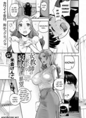 the-female-teacher-s-secret-ntr-fetish.jpg