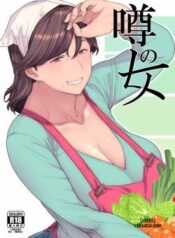 the-romoured-woman.jpg