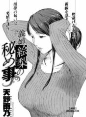 the-secret-of-eri-my-sister-in-law.jpg