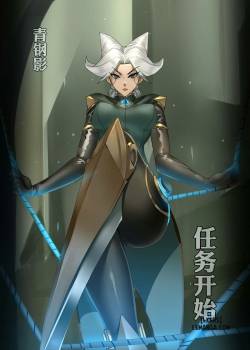 the-steel-shadow-the-mission-begins.jpg