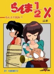 the-trial-of-ranma.jpg