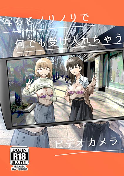the-video-camera-that-makes-you-happily-accept-anything.jpg