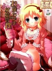 the-young-lady-s-ejaculation-control.jpg