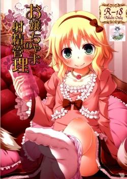 the-young-lady-s-ejaculation-control.jpg