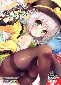 tights-na-koishi-chan.jpg