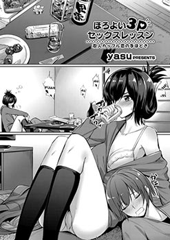 tipsy-threesome-sex-lesson.jpg
