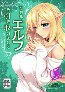 toaru-elf-o-hikitorimashite.jpg