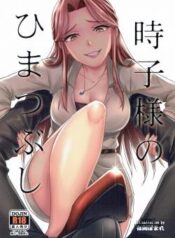 tokiko-sama-no-himatsubushi.jpg