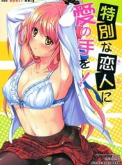 tokubetsu-na-kimi-ni-ai-no-te-wo.jpg