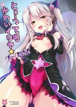 too-ttemo-kawai-illya-darkness.jpg