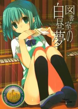 toshoshitsu-no-hakuchuumu.jpg