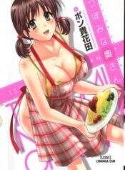 tsubomi-na-okusan.jpg