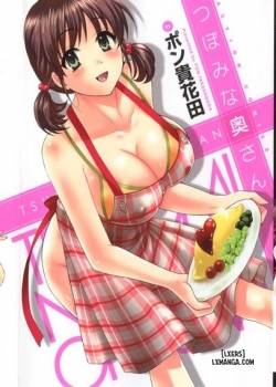 tsubomi-na-okusan.jpg