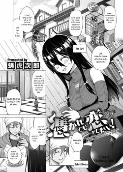 tsukaretemo-koi-ga-shitai-ichi-wa.jpg