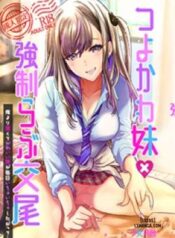 tsuyokawa-imouto-x-kyousei-love-koubi.jpg