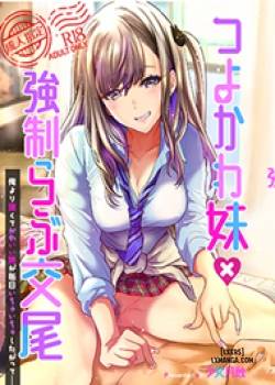 tsuyokawa-imouto-x-kyousei-love-koubi.jpg