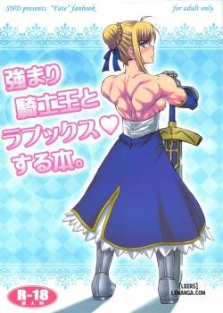 tsuyomari-kishiou-to-lovex-suru-hon.jpg