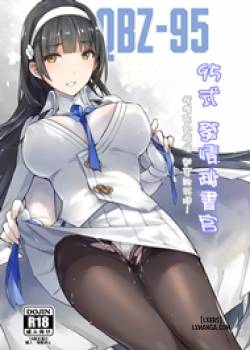 type-95-estrus-secretary.jpg
