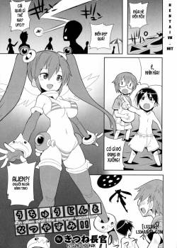 uchuujin-to-natsuyasumi.jpg