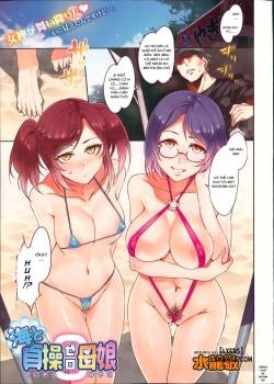 umi-to-teisou-zero-oyako.jpg