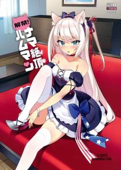 unforbidden-hammann-s-raw-orgasm.jpg