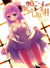 unicorn-no-uni-o-corn-shitai.jpg