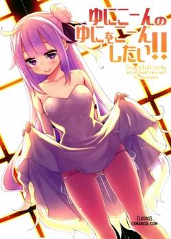 unicorn-no-uni-o-corn-shitai.jpg