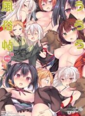 urara-fuuzokuchou.jpg