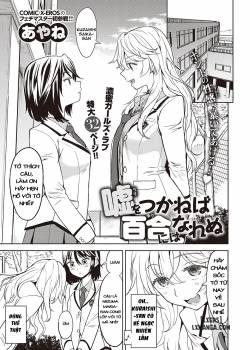uso-o-tsukaneba-yuri-ni-wa-narenu.jpg