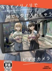 utsuru-to-norinori-de-nandemo-ukeirechau-video-camera.jpg