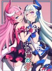 valkyrie-no-yume.jpg