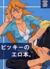vickyno.jpg