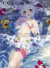 vikala-chan-to-ichaicha-suru-hon-4-satsume.jpg
