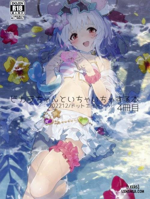 vikala-chan-to-ichaicha-suru-hon-4-satsume.jpg