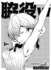 wakiyaku-w.jpg