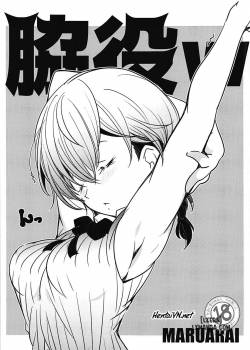 wakiyaku-w.jpg