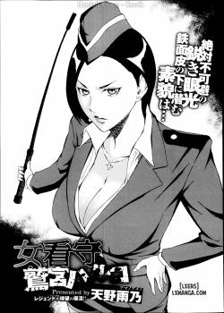 warden-washimiya-haruko.jpg