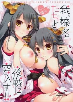 ware-haruna-tachi-to-yasen-ni-totsunyuu-su.jpg