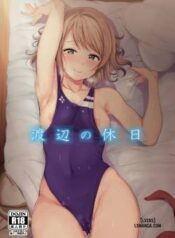 watanabe-no-kyuujitsu.jpg