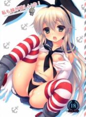 watashi-mo-imouto-ga-hoshiino.jpg