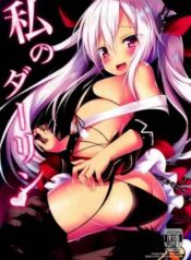 watashi-no-darling.jpg