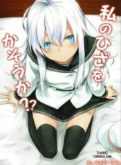 watashi-no-hiza-o-kasouka.jpg