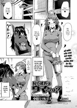 watashi-no-kareshi-wa-umaino-yo.jpg