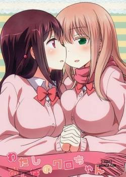 watashi-no-kuro-chan.jpg