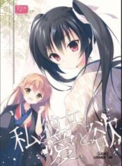 watashi-to-kanojo-to-ai-to-yoku.jpg