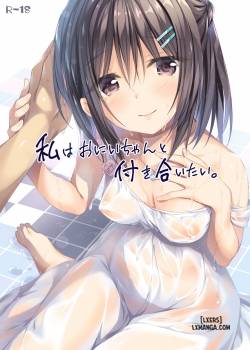 watashi-wa-onii-chan-to-tsukiaitai.jpg